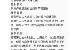 西汉姆迎欧洲杯关键赛，冲刺阶段门线救险，引发热议，赛程密集仍需轮换(西超杯赛程比分排行榜)-九游会官网